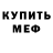 Amphetamine Розовый Gog Navasardyan