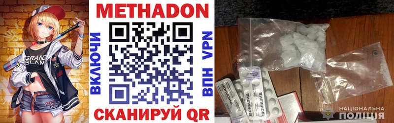 Метадон methadone  сколько стоит  Чудово 