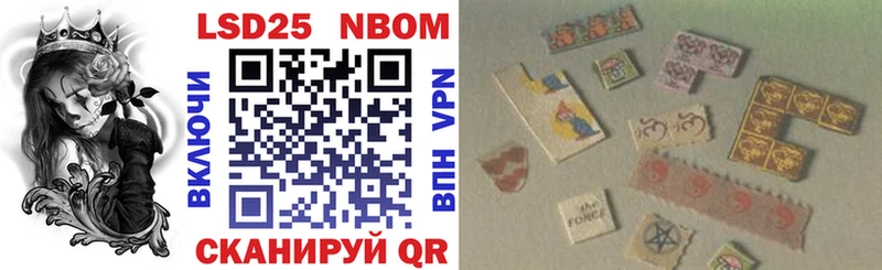 Марки 25I-NBOMe 1,8мг  Чудово 
